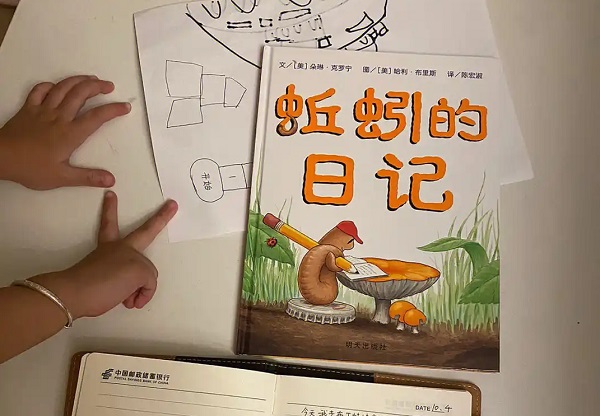 動物觀察日記